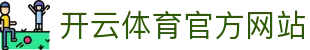 kaiyun-开云体育（中国）官方网站-KYSPORTS